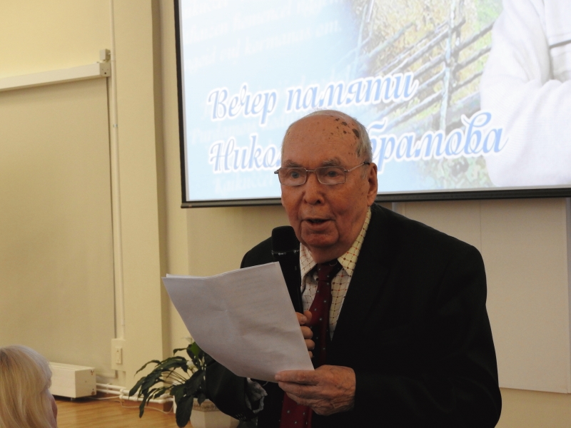 На вечере памяти  поэта Николая Абрамова  в Национальной библиотеке Карелии