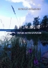 nochi_karelii style=