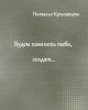 Будем помнить тебя,  солдат style=