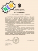 увеличить увеличить